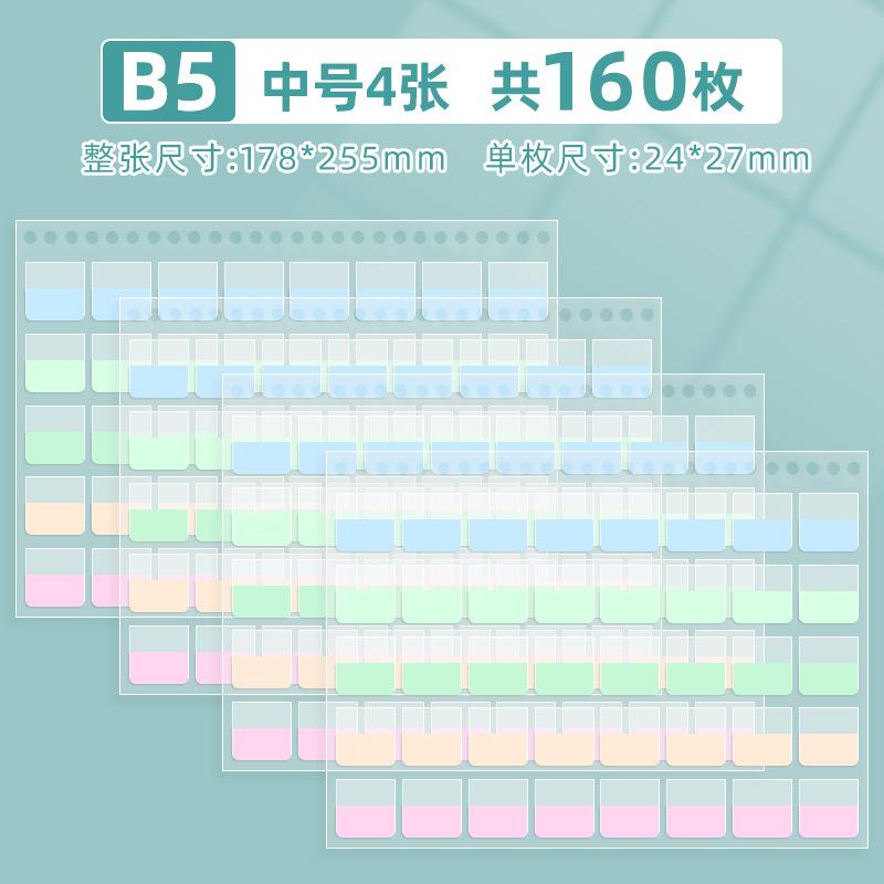Writable Transparent Removable Index Sticky Notes Bookmarks For Students