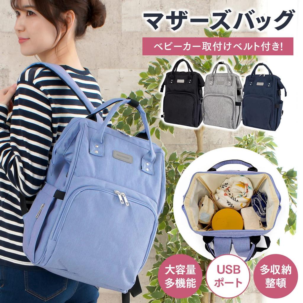 Рюкзак Origin Life Bag Blue, легкий рюкзак с USB-портом [Originlife] для мам