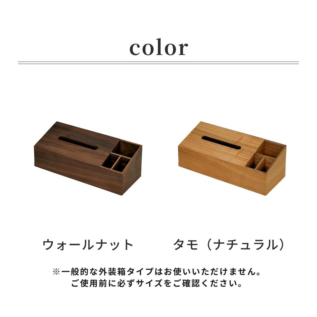 Smart Eye High Quality Ash Veneer Tissue Case with Storage Design MOKUREN Ash Medium RF-2102-NA (Natural)