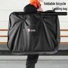 Складная сумка SUKOU для велосипедов Brompton и Dahon 14"-20"