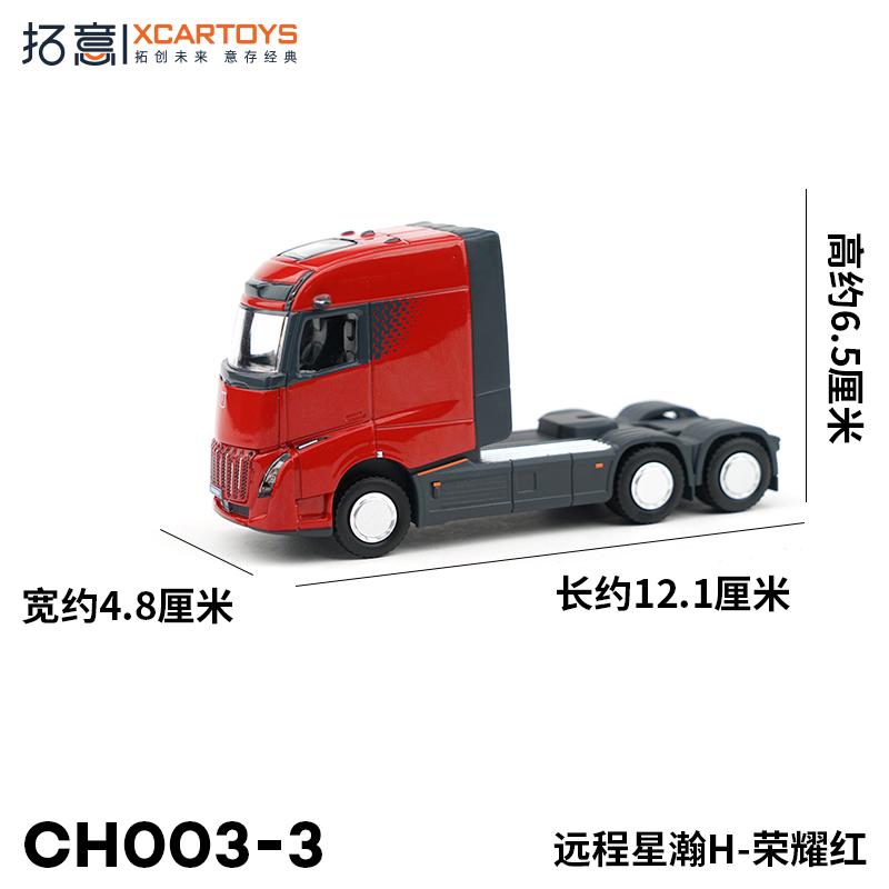XCARTOYS 1/64 GEELY Long Range Star H Автомобиль Металлические Игрушки Модель Автомобиля Литье под Давлением Металлическая Модель Подарок на Рождество для Детей Игрушки для Мальчиков