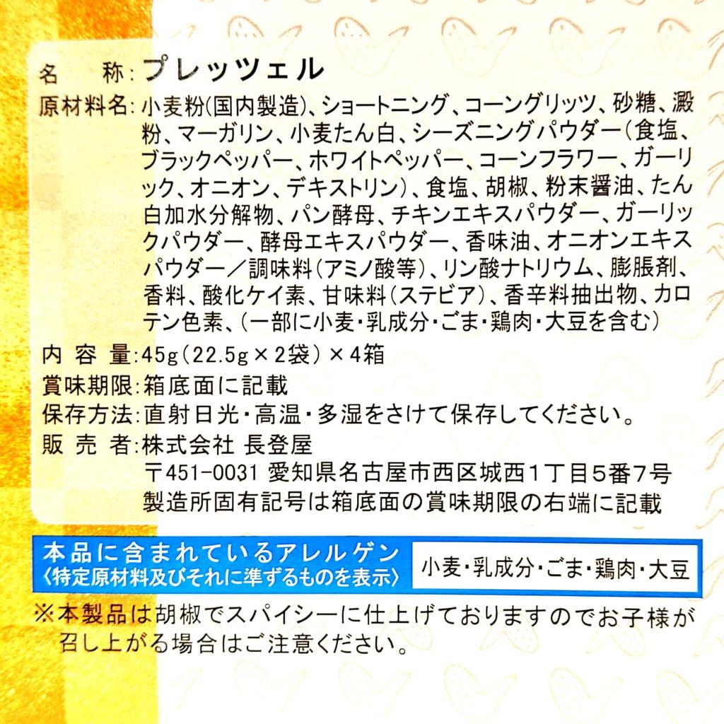 Под присмотром World Mysterious со вкусом куриных крылышек, сделано с легендарными 45 г x 2 x 4 коробки [набор из 3 коробок] кренделя Yamachan, перец, (Пакеты по 22,5 г)