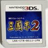 Romance of the Three Kingdoms 2 3DS -