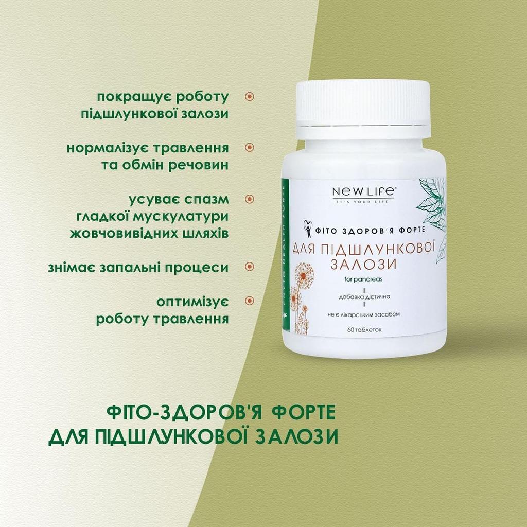 Фито Здоровье Форте Для Поджелудочной Железы New Life Добавка Диетическая