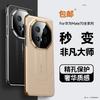 Применимо к чехлу для мобильного телефона Huawei Mate70pro, высококачественный противоударный чехол-книжка из кожи Huawei M70RS, второй вариант, extraordinary master