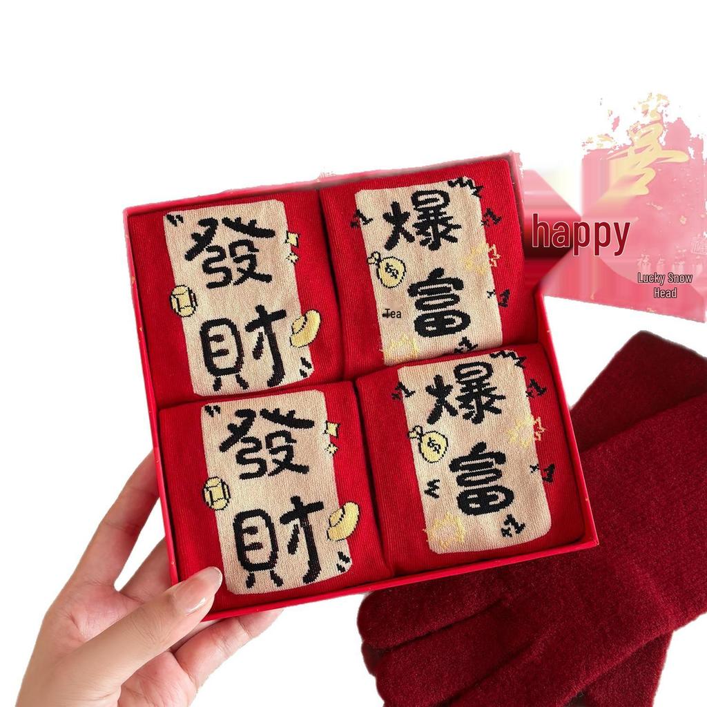 Хлопковые носки 'Год Лошади' 26-го Красного Знака Зодиака - Осенне-Зимние, Средней длины, Удобные и Универсальные для Мужчин, Женщин и Пар, Идеально подходят для Свадеб.