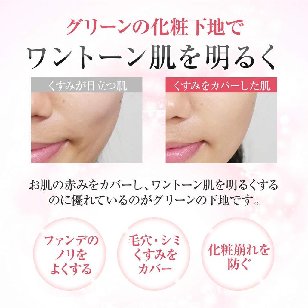 Основа под макияж основа под макияж зеленая 30г слегка (тусклый, прозрачный, душистый) [Натурактор]