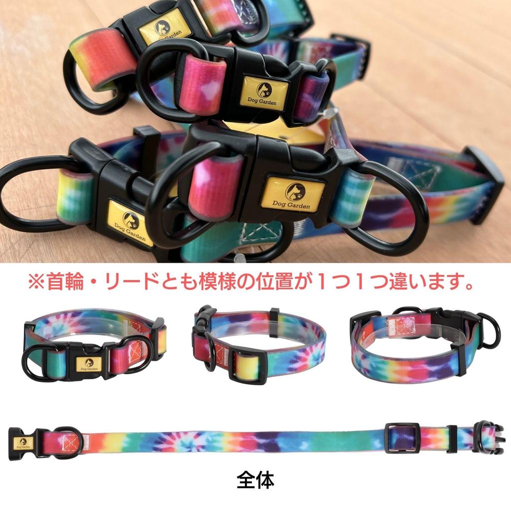 DogGarden Waterproof Collar Lead Set Fits Necks Suitable for All Small Lightweight & (Small), 24-36cm, 1.5cm Wide, Dogs, PVC, Pool, Tie-Dye