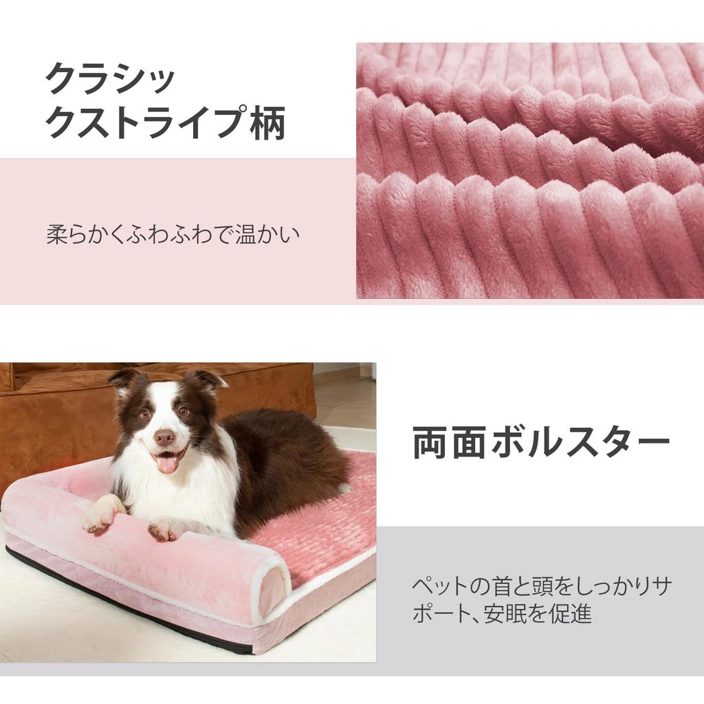 Patas Lague Dog L for Medium and Large with Cat Cushion Removable 91cm x Pink Bed, Design, Dogs, High-Rebound, Waterproof, Washable, Pillow, Cover,