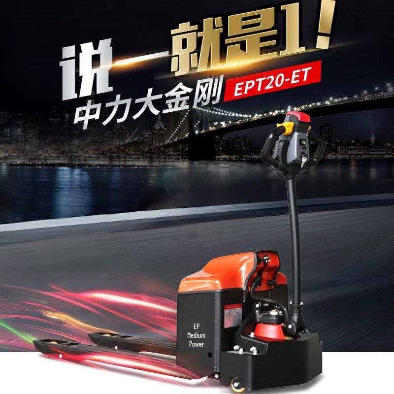 Medium-Duty LeiYi Electric Pallet Truck EPT20-ET with Off-Road Wheels