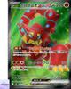Volcanion ex 113/100 Battle Partners sv9 Карточка Покемон Игра Карточная Игра Японская NM