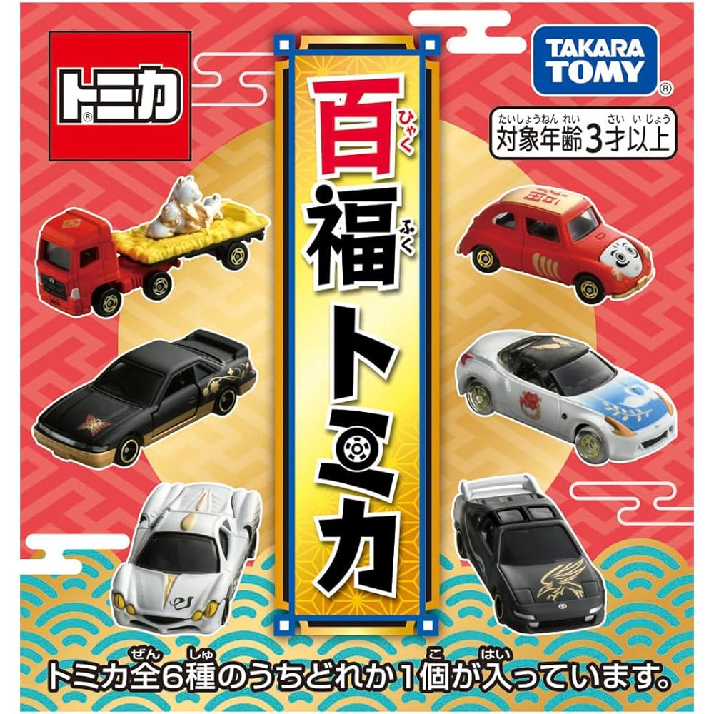 Takara Tomy Tomica Набор миниатюрных игрушечных машинок для детей от 3 лет - Коллекция в коробке