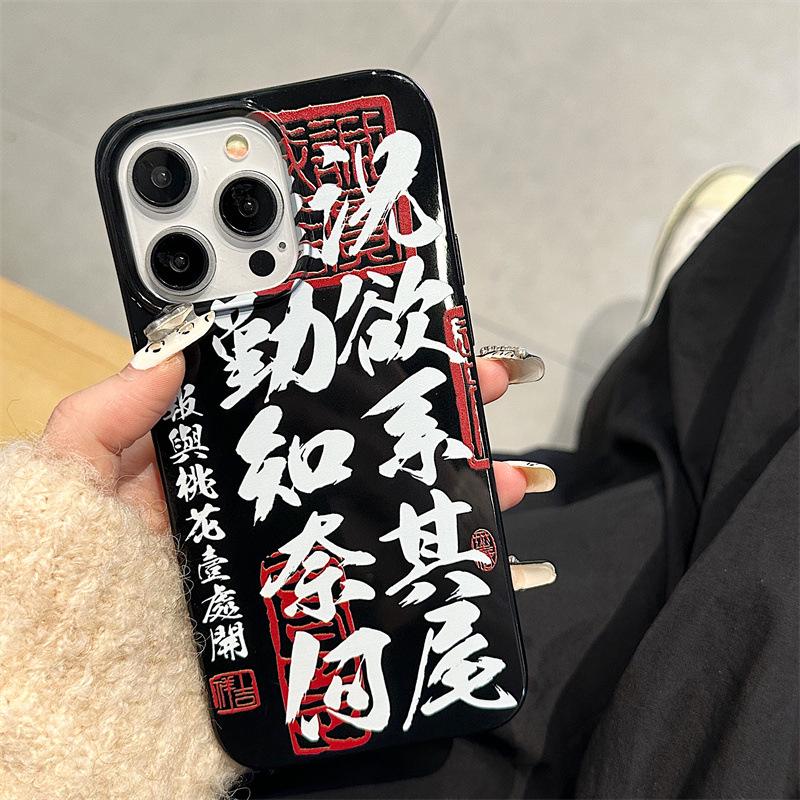 Мягкий чехол Jelly в китайском стиле для моделей iPhone 12-16 (включая 15 Pro Max)