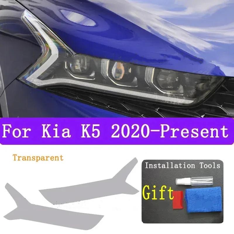 Для Kia DL3 K5 - Внешняя фара автомобиля Защитная пленка TPU PPF против царапин Пленка для ремонта против царапин Аксессуары для ремонта
