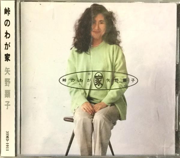 CD AKIKO YANO Touge No Wagaya 35MD1011 Midi Inc. 1993 Япония Японский Поп-Рок Б/у