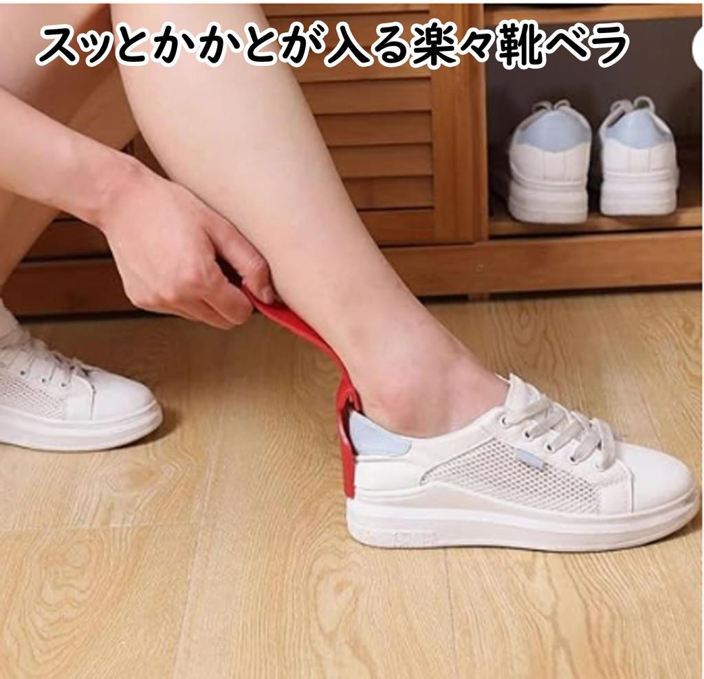 Shoehorn for Easy Shoe Putting On Without Bending Over. Clamp the Heel In Place. Lightweight, Plastic Construction. Easy To Use, Specially Designed