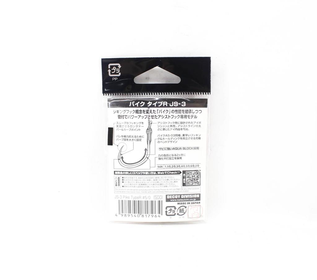 Decoy JS-3 Джиговая одиночная щука, тип R, размер 5/0 (7964)