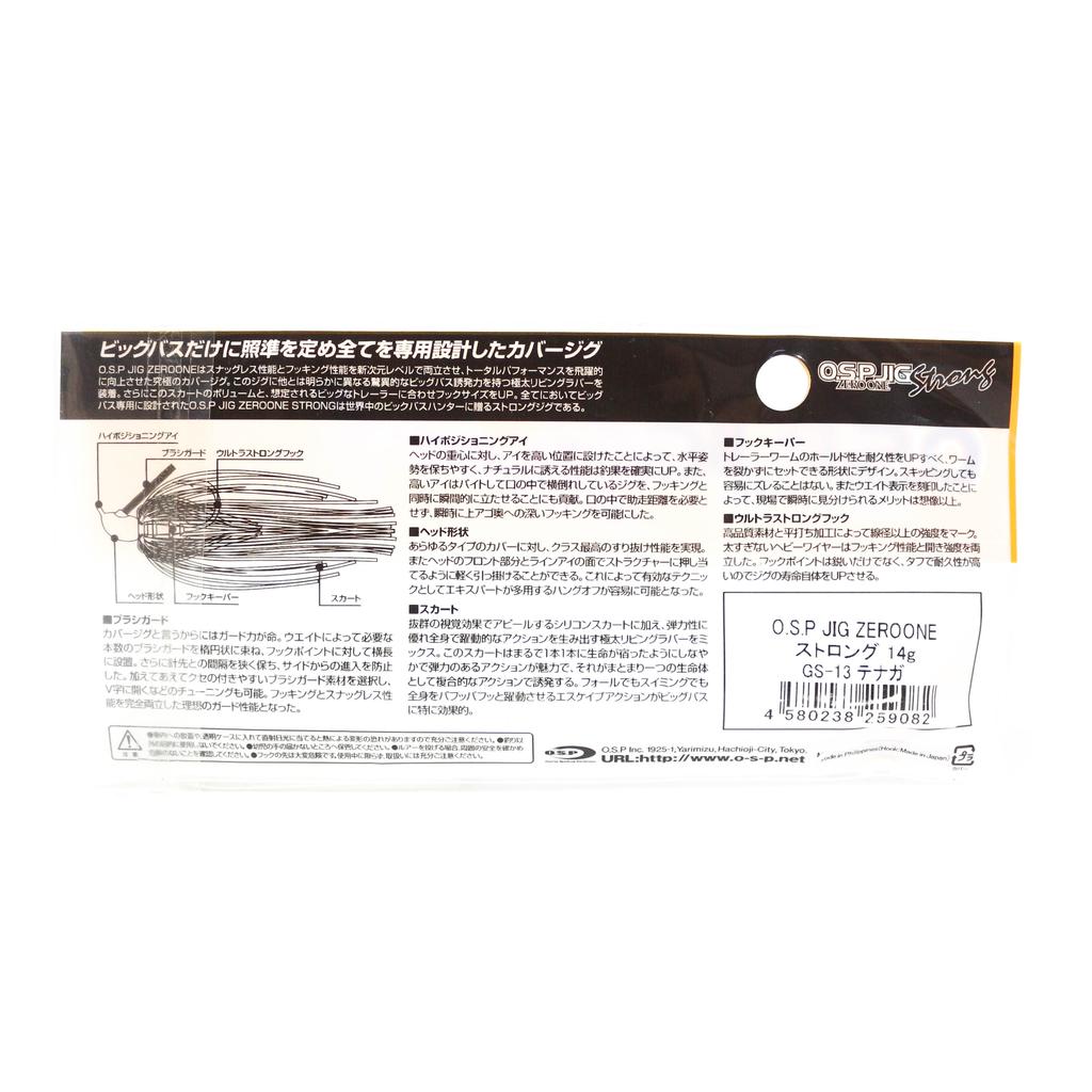 OSP Резиновая приманка Zero One Strong Hook 14 грамм GS-13 (9082)