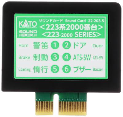 Звуковая карта KATO N gauge 223 series 2000 series Железнодорожные принадлежности для моделей 22-203-5