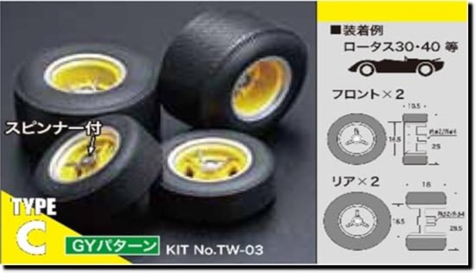Studio Mido Oldies Tire Wheel Set GY Pattern Plastic Model Parts 1/24 & TYPE-C TW-03
