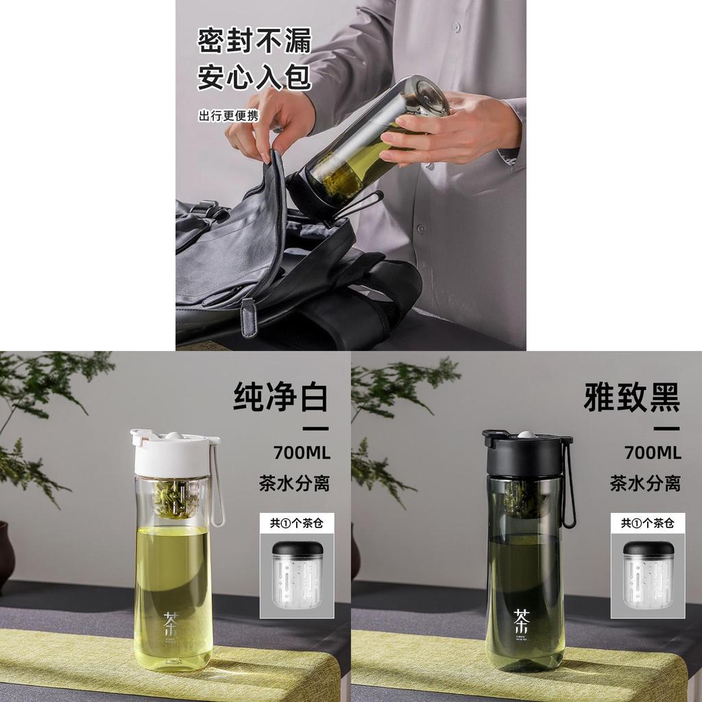 Magnetic Tritan Drink Bottle With Tea Divider For Home Office And Car Travel