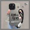 Подходит для Apple 13 Чехол для мобильного телефона Летний iPhone 15 Я счастлив с ремешком 14 Цвет серебристый матовый 13 Невидимый кронштейн