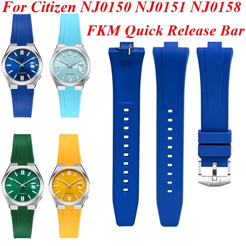 Для часов Citizen NJ0150 NJ0151 NJ0158 Фторкаучуковый Ремешок FKM Высококачественный Ремешок Мужской Браслет Быстросъемная Шпилька Наручный Ремешок