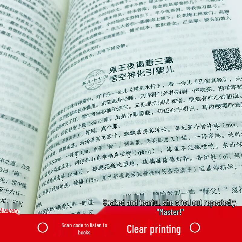 Journey to the West (Student Accessible Edition)