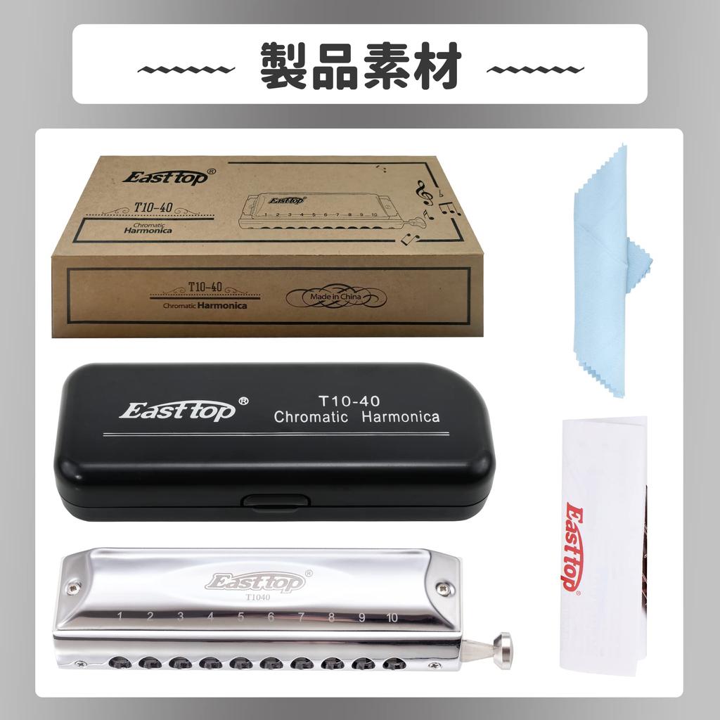 East Top Chromatic Harmonica 10 Holes C Key 10 Holes 40 Tones Highly Airtight Processing Good Tone Durable Stainless Steel Cover ABS Case Cleaning