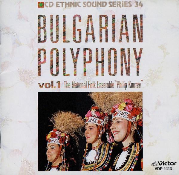 CD PHILIP KOUTEV NATIONAL FOLK ENSEMBL Bulgarian Polyphony Vol. 1 VDP1413 Victor 1989 Japan Classical Used