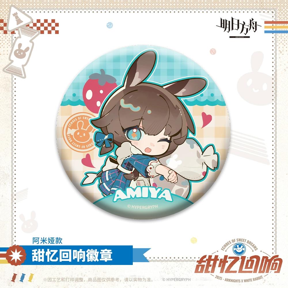 Sunsyea Arknights Официальный мерч Оригинальный подлинный значок-брелок TYHX Логотипы Амии W