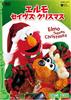 Sesame Street Elmo Saves Christmas Saves ~Elmo Christmas~ [DVD]
