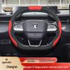 Чехол на руль Changan Qiyuan Q05 - Противоскользящий, Без запаха, Без шитья, Модификация интерьера для модели 25