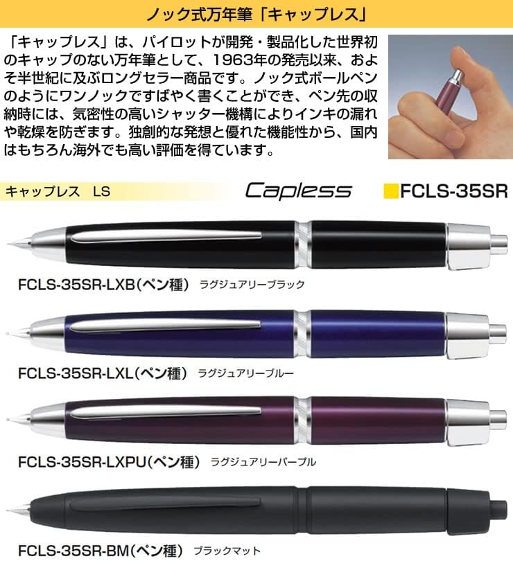 Перьевая ручка Pilot Capless LS Luxury Blue со средним пером FCLS-35SR-LXLM с конвертером