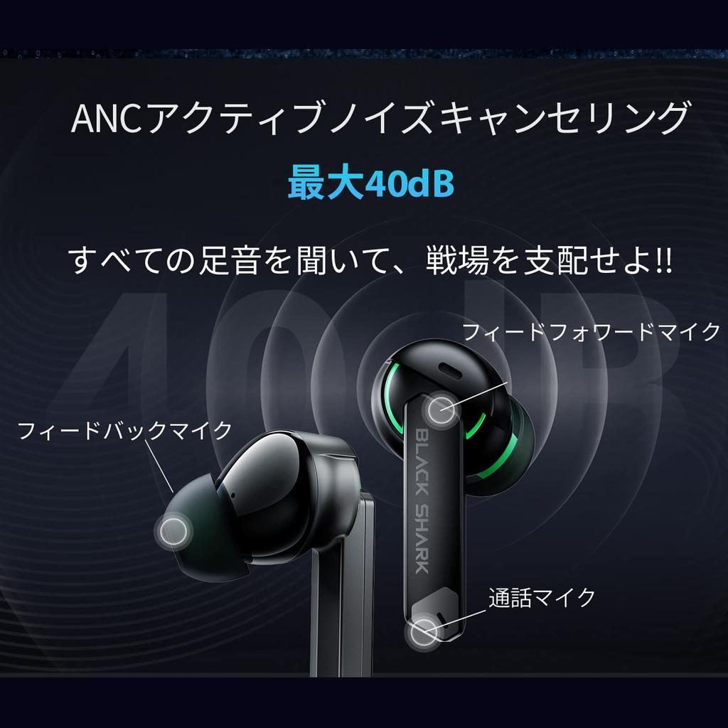 Black Shark JoyBuds Pro Японский дистрибьютор Беспроводные игровые наушники с низким уровнем задержки ANC и шумоподавлением Bluetooth [Авторизованный продукт] 5.2
