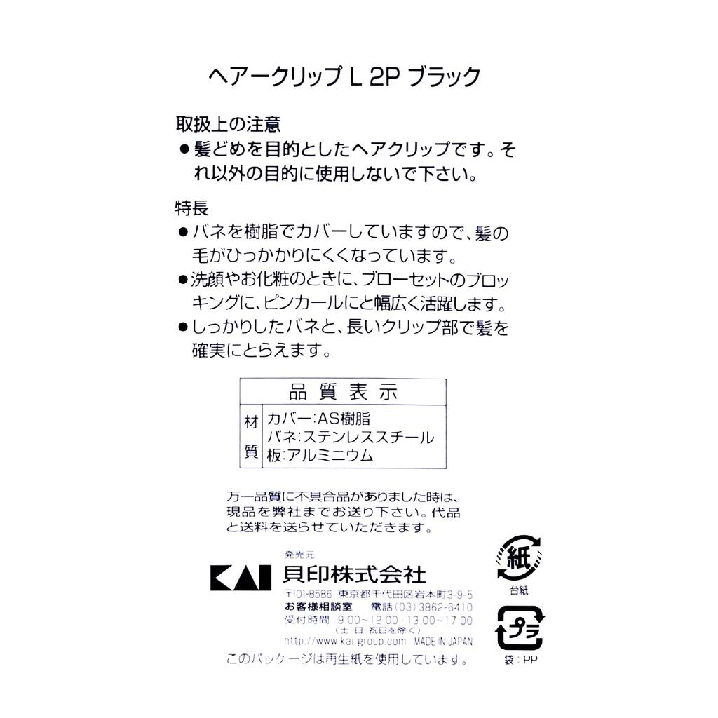 Заколка для волос и шпилька для челки KAI, маленький размер, салонное качество HA1333