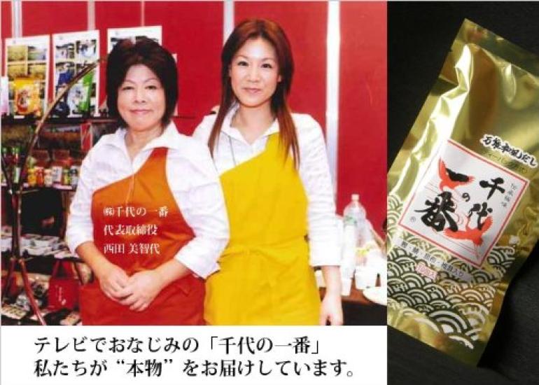 Chiyo no Ichiban Подлинные японские Даши Элегантные 50 пакетов x 50 Набор из 4 штук с рецептом (8г пакеты)