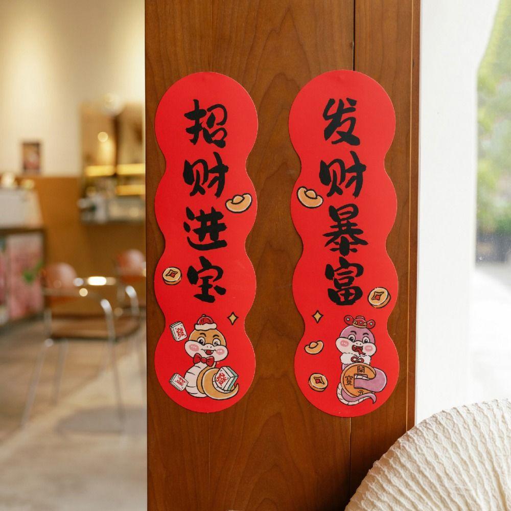 Chinese Style Snake Year Couplet Cartoon Door Stickers Four-character Couplet  for Wall Window Door