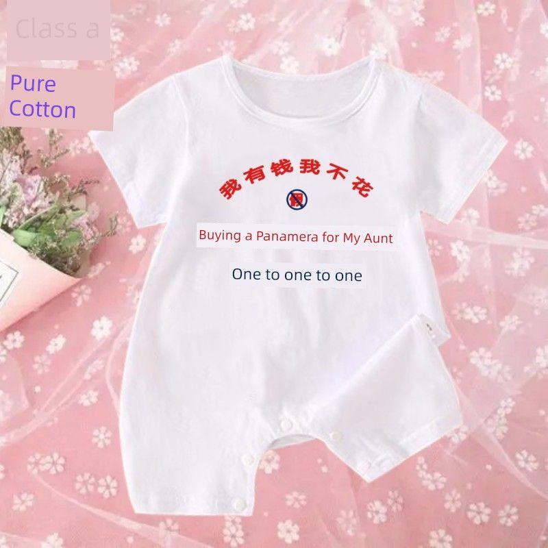 My Aunt and Aunt Are the Most Beautiful Baby Pure Cotton One-Pieces Romper Newborn Rompers Onesie