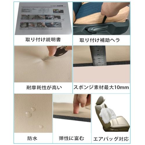 Seatflex Seat Cover All Seats Fit Nissan NV100 Clipper DR17W, Suzuki Every Wagon DA17W, Mazda Scrum Wagon DG17W, Mitsubishi Town Box DS17W Air Premium