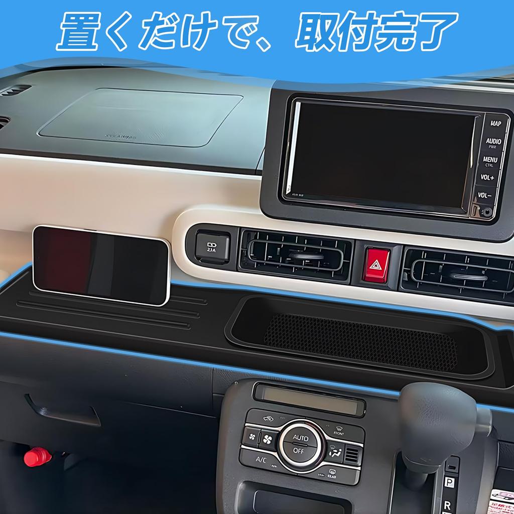 Daihatsu Move Canvas Exclusive Center Console Rubber Passenger Seat Small Item Silicone Custom Interior Easy Black LA850/860S Tray, Non-Slip Mat, Mat,