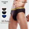 Мужские антибактериальные модальные трусы Jianjiang 7A (3-Pack)