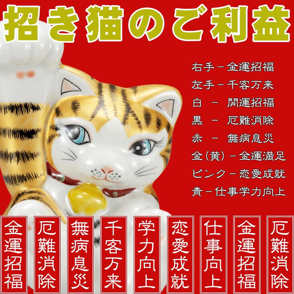 Kutani Ware Handstand Beckoning Cat Calico N-025F