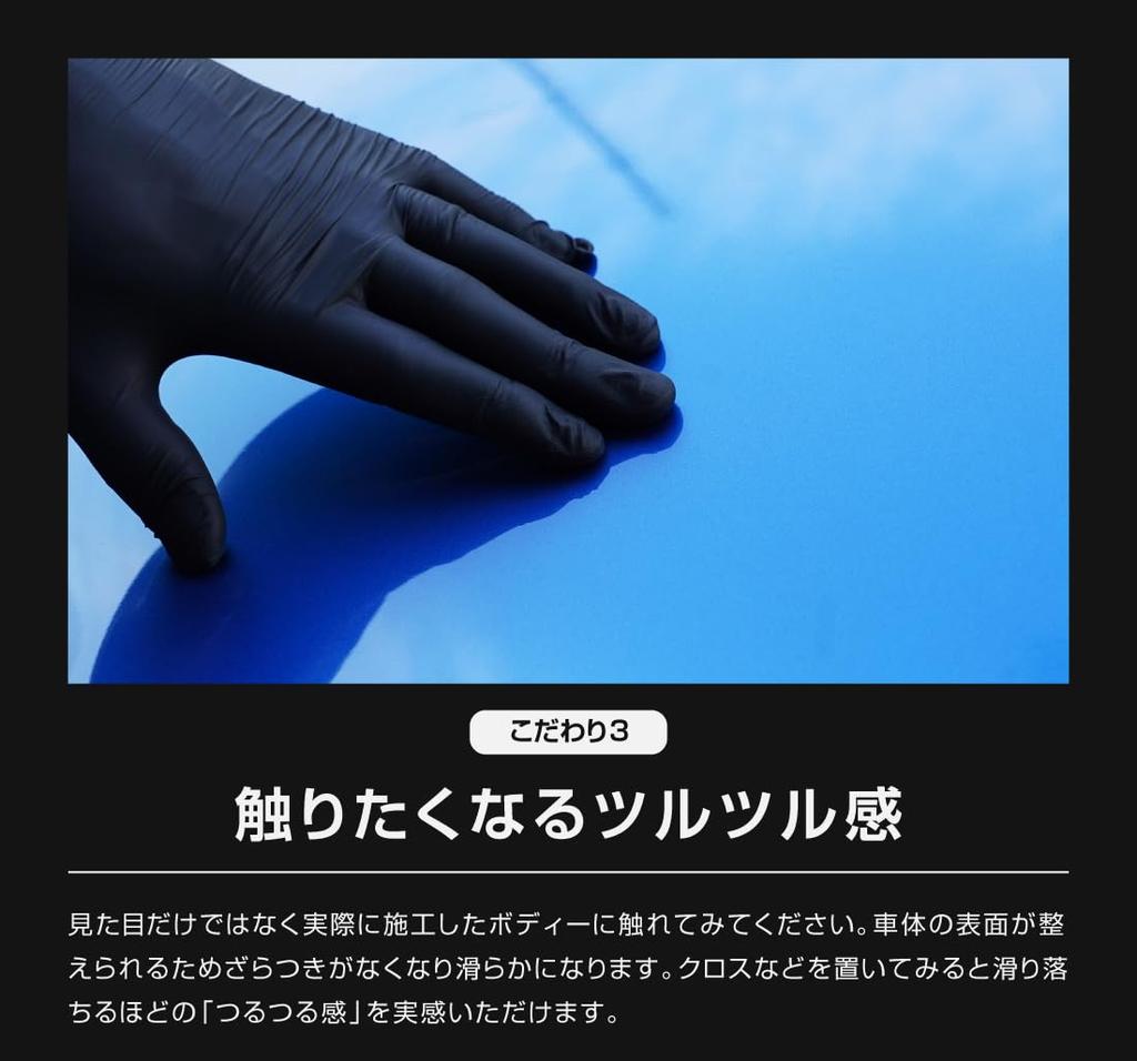 Samurai a highly and smooth glass body Easy application for anyone to beautifully protect painted A deep gloss and sheen lasts for approximately 180