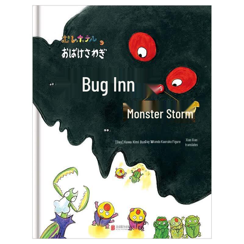 Children's Monster Adventure Books