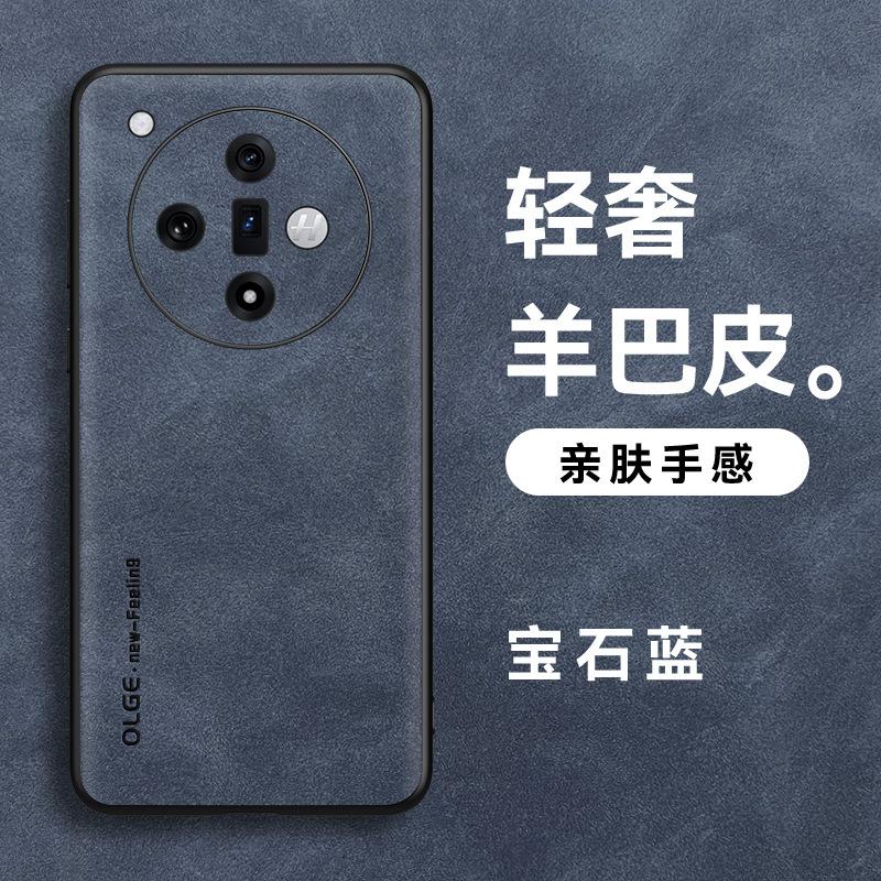 Чехол для мобильного телефона oppo Reno11 reno11Pro овечья кожа полностью закрывающий подходит для Re1Pro + X1Pro женщины