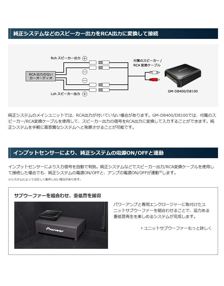 Pioneer Усилитель мощности Pioneer Мостовой усилитель мощности Carrozzeria GM-D8400 200 Вт×4