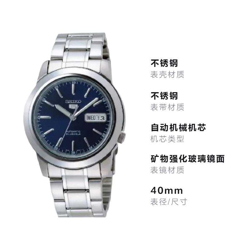 Seiko Автоматические мужские часы на стальном ремешке синий циферблат Snke51k1