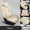 Universal All-Season Geely Xingyue L Seat Covers: Fully Enclosed Cushions for 26 Models
