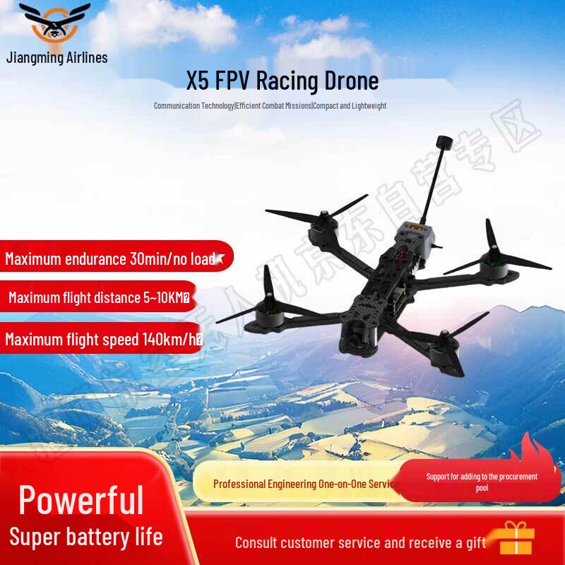 Jiangming Aviation FPV Drones & AI Guidance Systems (CN version)